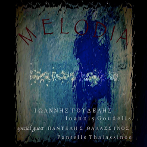 Εισαι Εδω Μα Και Πουθενα (Eisai Edo Ma Kai Poythena) [feat. Pantelis Thalassinos]