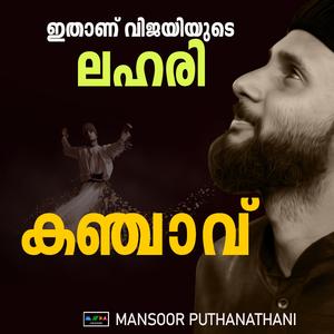 HOO PUKAKKAAN KANCHAAV SUFI SONG