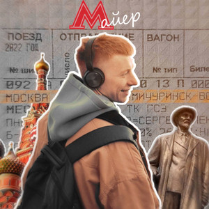 Понимание