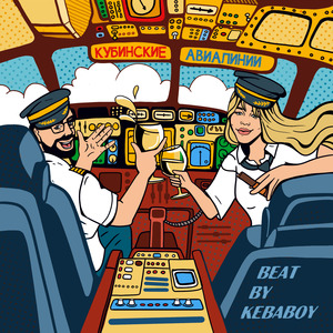 Кубинские Авиалинии