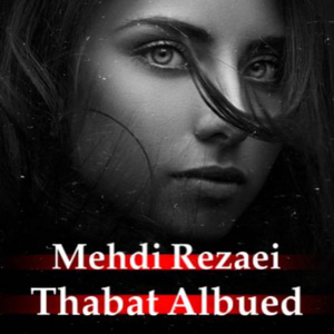 Thabat Albued