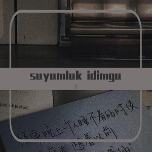 suyumluk idimgu