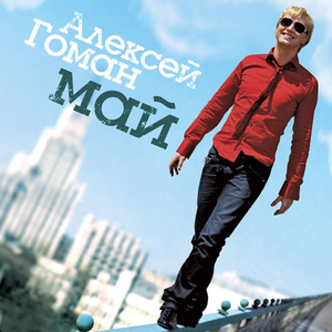 Билет в одну сторону