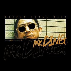 MR.DING(DISS《黑刀Style》)