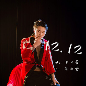12.12