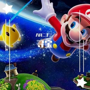 寻宝 (Eason’s Adventure)
