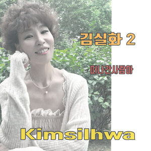 소설처럼끝난사랑