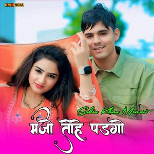 Mjo Tohe Padgo