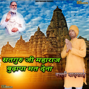 Satguru Ji Maharaj Budhapa Mat Dena