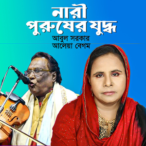 Tal Gache Supari Dorere