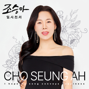 사랑의 난봉꾼 Instrumental