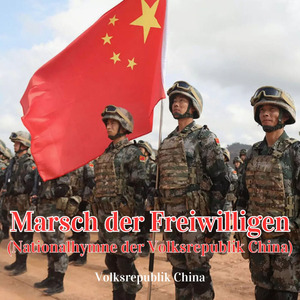 Marsch der Freiwilligen (Nationalhymne der Volksrepublik China)