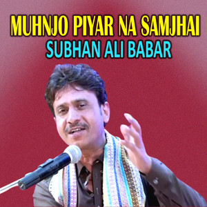 Yaar Chhenai Medha Mekano