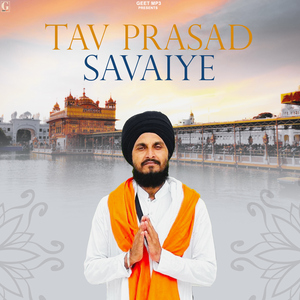 Tav Prasad Savaiye