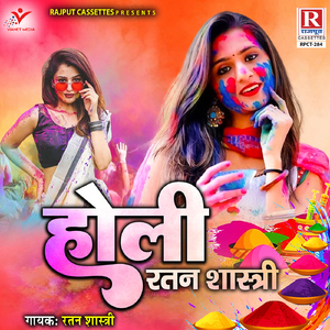 Rakho Pati Meri