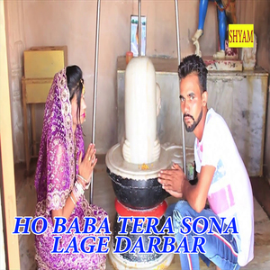 Ho Baba Tera Sona Lage Darbar
