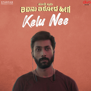 Kelu Nee (From "Nodi Swamy Ivanu Irode Heege")