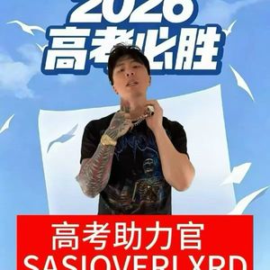 Eminem Rap祥龙-我和我的现金（鹈鹕镇王总 remix）