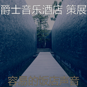 一尘不染饭店印象数