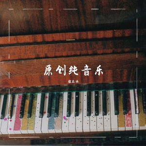 卡农小提琴改编版本