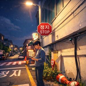 지우려 해봐도 남아