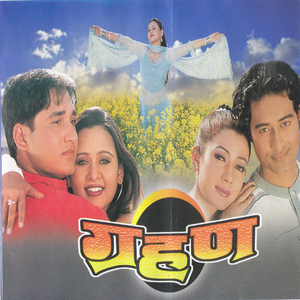 Dhadkan Bhitra