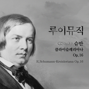 Kreisleriana, Op. 16 No. 3