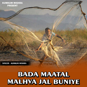 Bada Maatal Malhva Jal Buniye