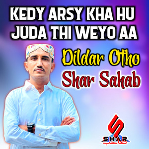 Sun Sawal Sajjan Mon Sodai Jo