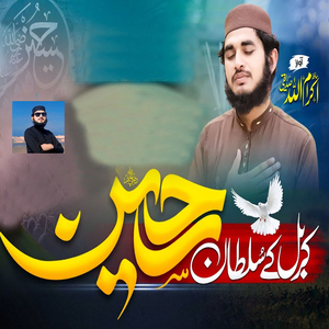 Karbal Ky Sultan Hussain