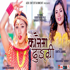 Kanaima Dhungri
