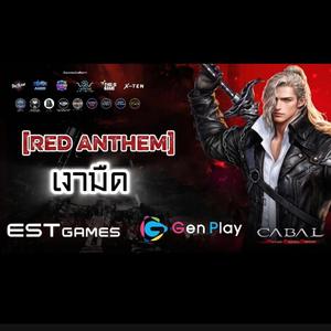 (Red Anthem) เงามืด