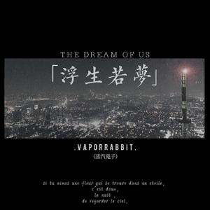浮生若梦(THE DREAM OF US)