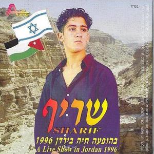 אל תעזבני, מי זה ישאני