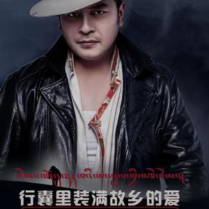 行囊里装满故乡的爱