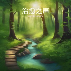 梦幻之旅 (吉他)