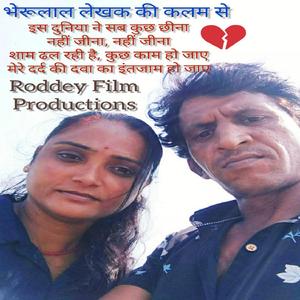 Iss duniya ne sab kuchh chheena, nahi jeena ab nahi jeena