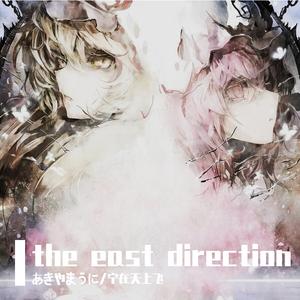 碎月（あきやまうに / 黄昏フロンティア / 宁在天上飞 remix）