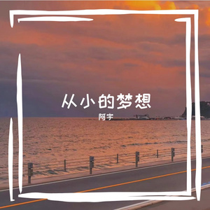 秋千