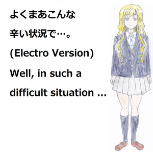 よくまあこんな辛い状況で…。 (feat. VY1V4) [Electro Version]