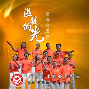 温暖的光-Mix (Mix)