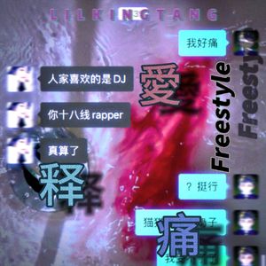 Never change till die