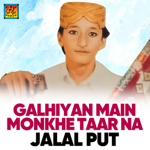 Ajoki Raat