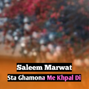 Zra Zama Warpasi Zawro Gi