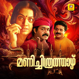 Oru Murai Vanthu Paarthaaya Duet