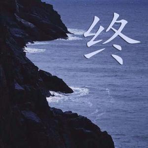 独(Prod by BECU BEATZ)