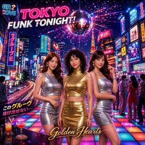 東京ファンクトゥナイト (feat. ゴールデン・ハーツ)