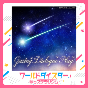 Gazing Dialogue Play