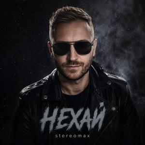 Нехай