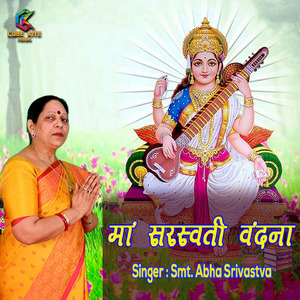 Ma Saraswati Vandana